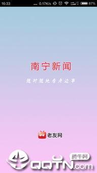 南宁新闻在线最新爆料,重大事件引发社会关注